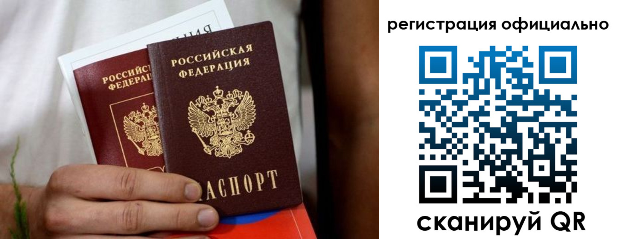 прописка регистрация в Лузе